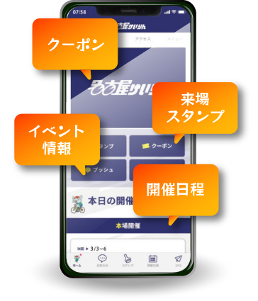 クーポン イベント情報 ログインスタンプ 開催日程