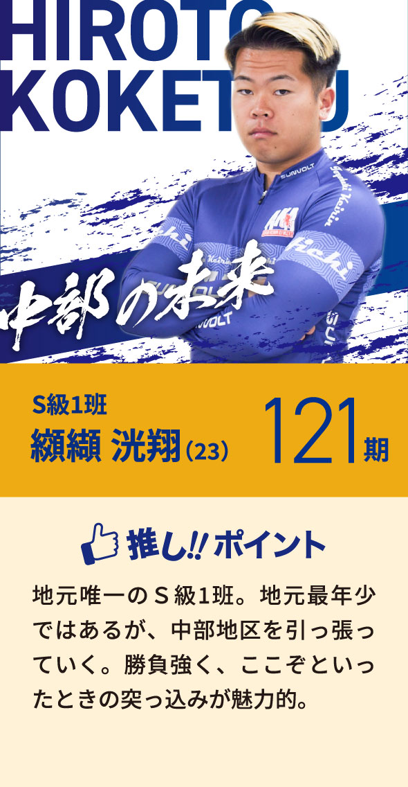 愛知支部ブルー