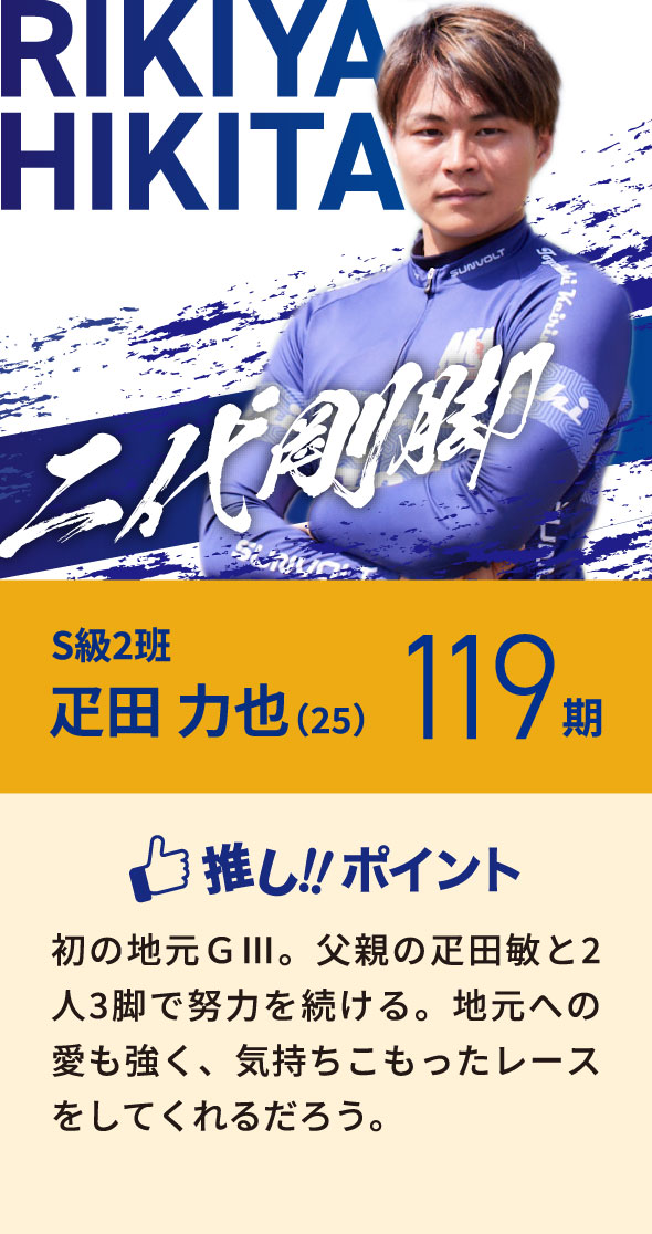 愛知支部ブルー