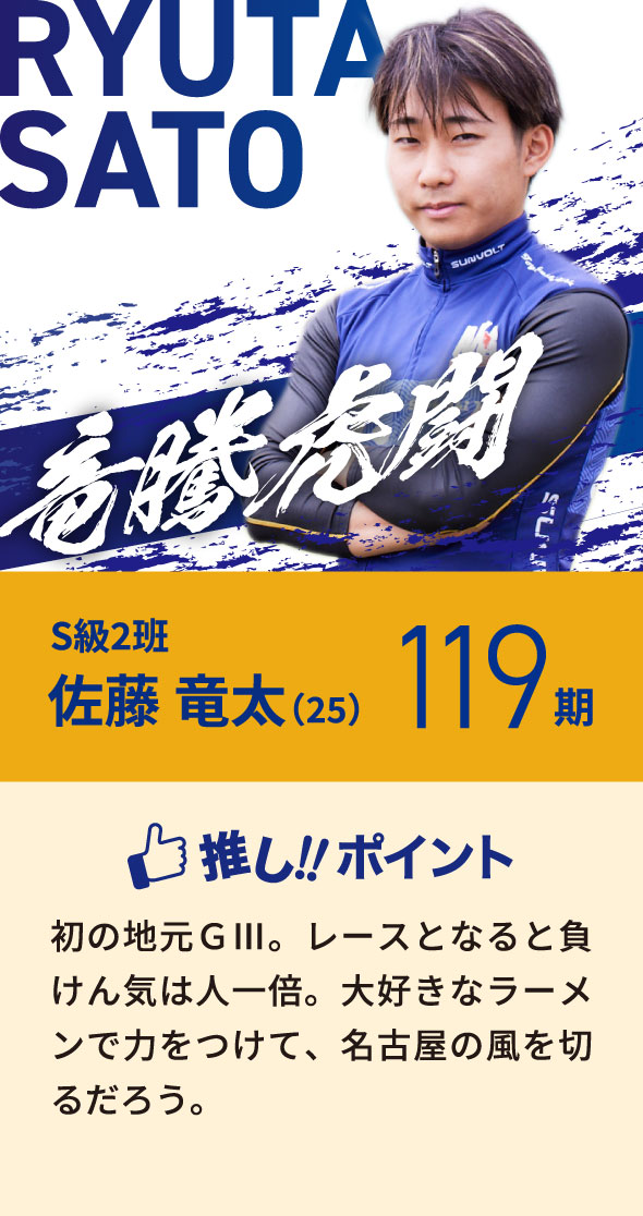 愛知支部ブルー