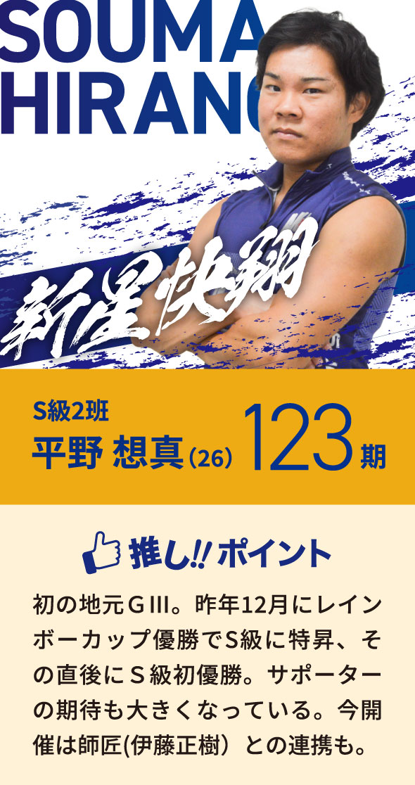 愛知支部ブルー