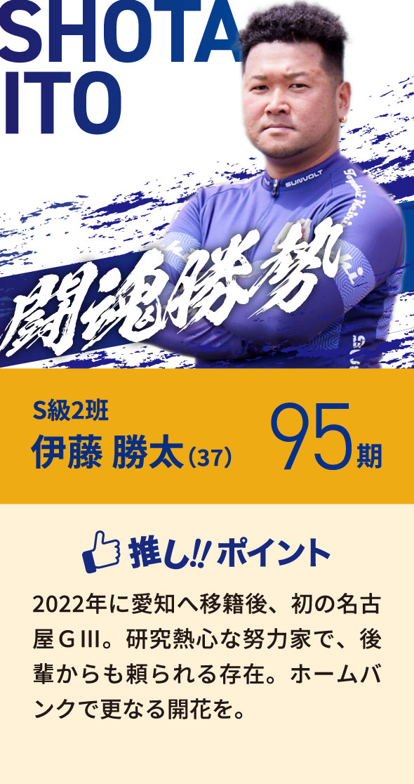 愛知支部ブルー