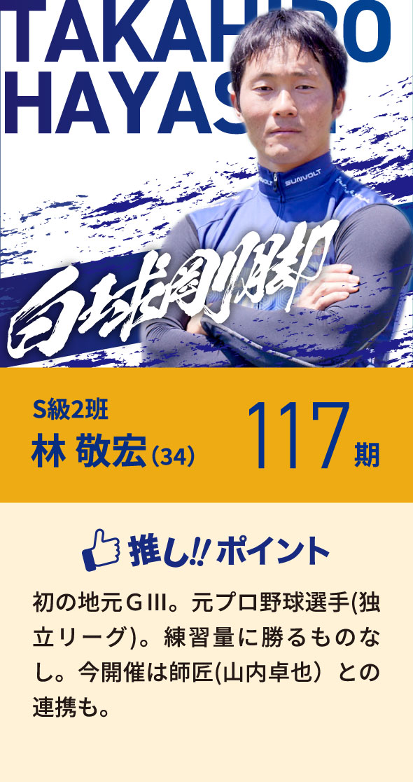 愛知支部ブルー