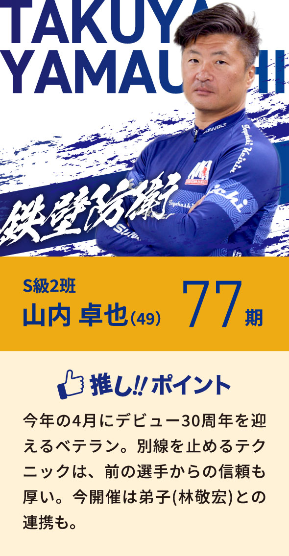 愛知支部ブルー