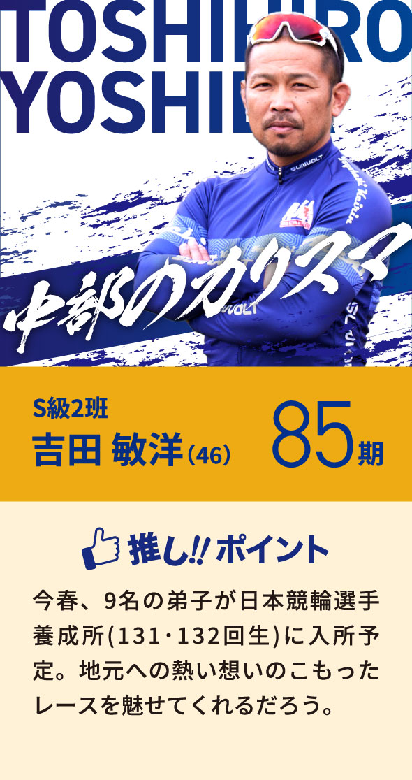 愛知支部ブルー