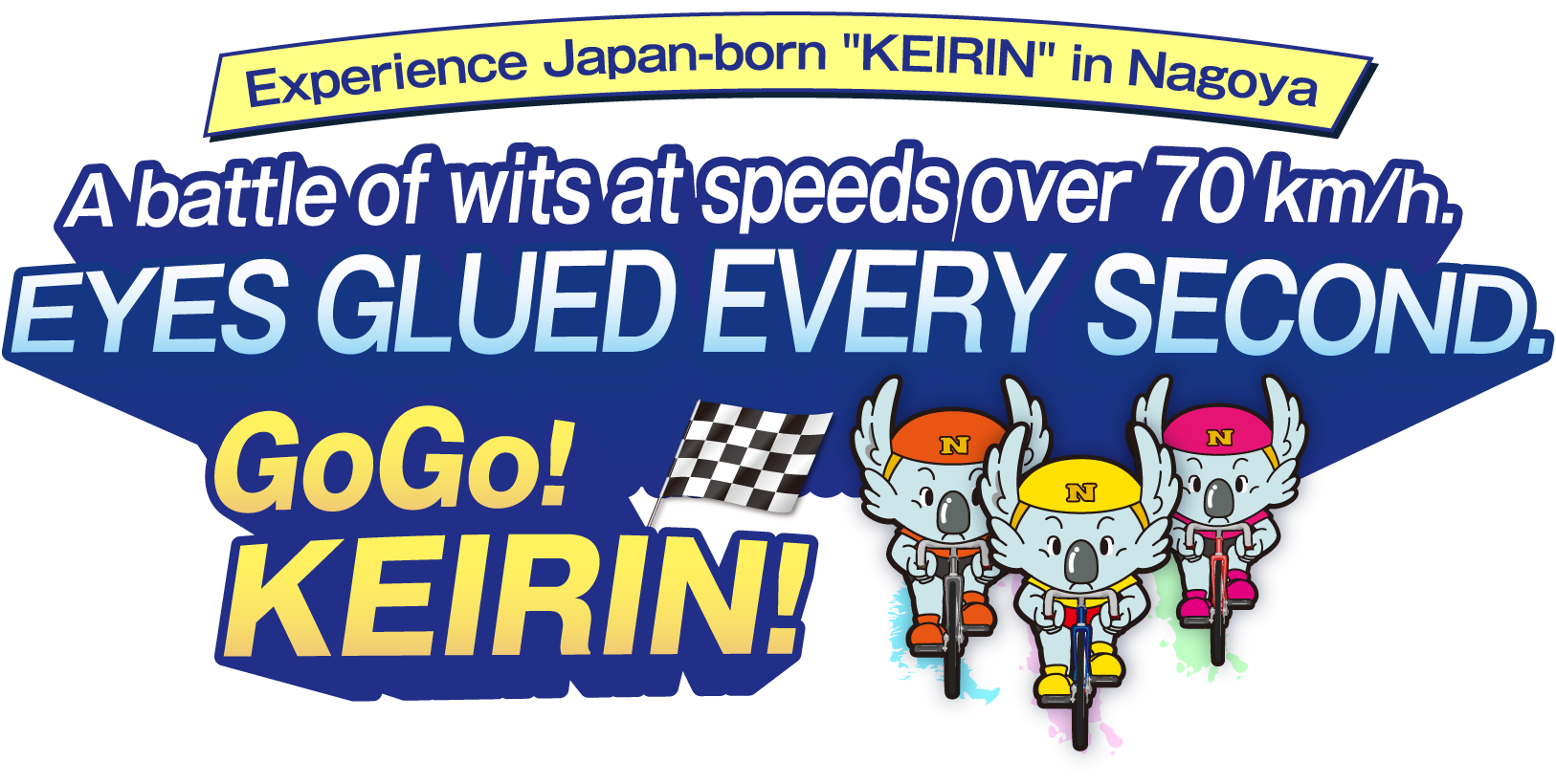 Experience Japan-born "KEIRIN" in Nagoya A battle of wits at speeds over 70 km/h. Eyes glued, every second. GoGo!KEIRIN!