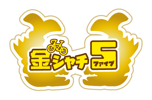 ロゴ:金シャチ5(ファイブ)