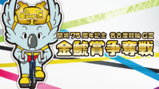 75th-1-320x180.png