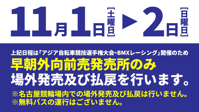 1101-02修正2　バナー