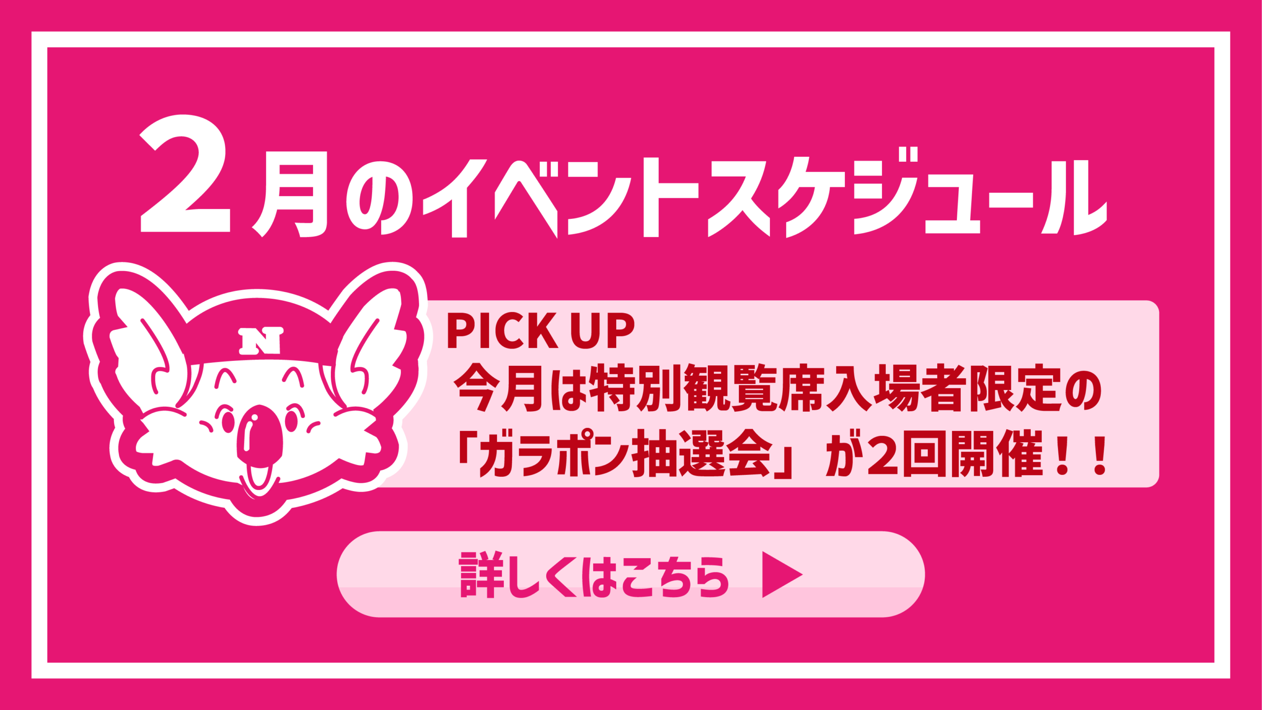 11月イベントバナー